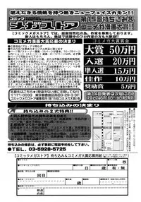 COMIC Megastore 2006-02