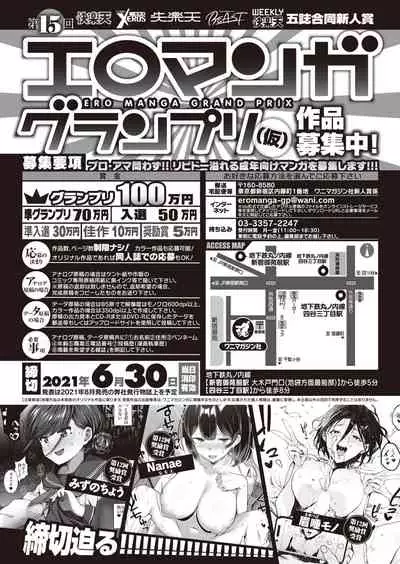 COMIC Shitsurakuten 2021-07