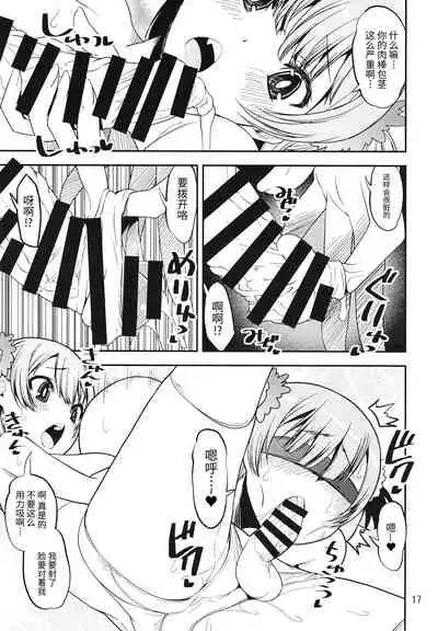 [KATAMARI-YA (Shinama)] Rena no Otouto Ane no Seifuku de Josou suru Hentai nanda kedo (Puella Magi Madoka Magica Side Story: Magia Record) [Chinese] [牛肝菌汉化] [Digital]