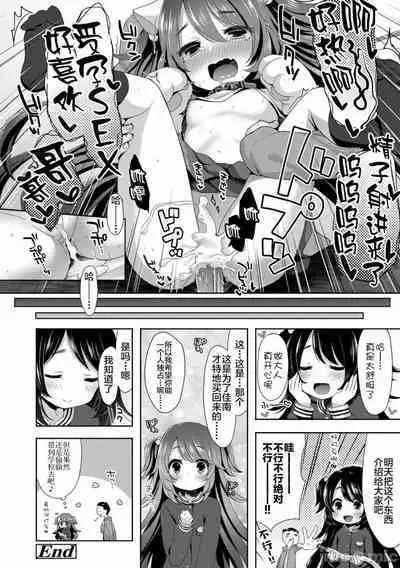 Nyan Nyan Panic! | 喵喵驚喜!