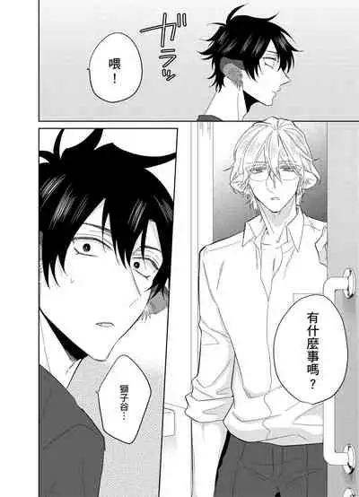 Playboy Beast | 浪荡的野兽兽性大发 act.1-5 完结