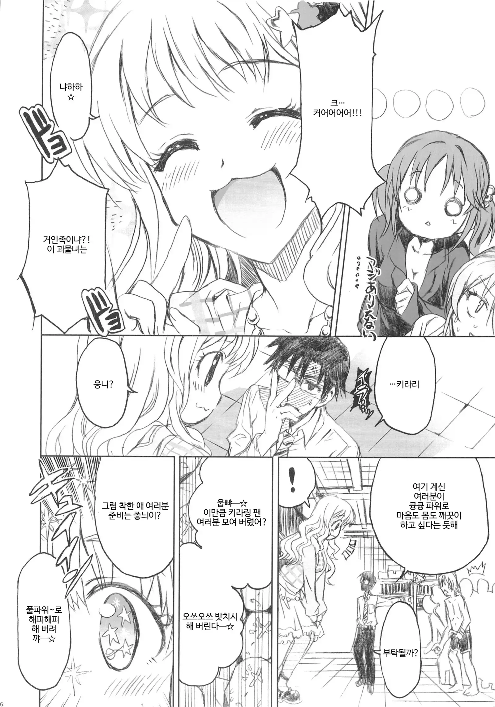 PASSION FRUITS GIRLS #1 "Totoki Airi"