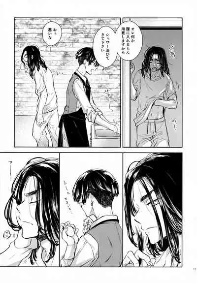 [Hachimitsuron (Hachinomitsu)] Yumeji (Tokyo Revengers)