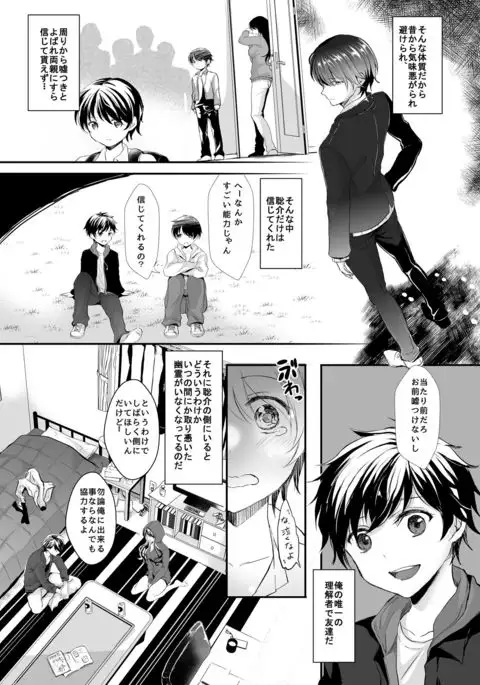 Otsukare Youdesu Nyotaika-chan