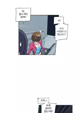 She is Delicious Ch.0-25