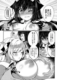 (C94) [Lonely Church (Suzunone Rena)] Nekokan ~Seibyou Hen~