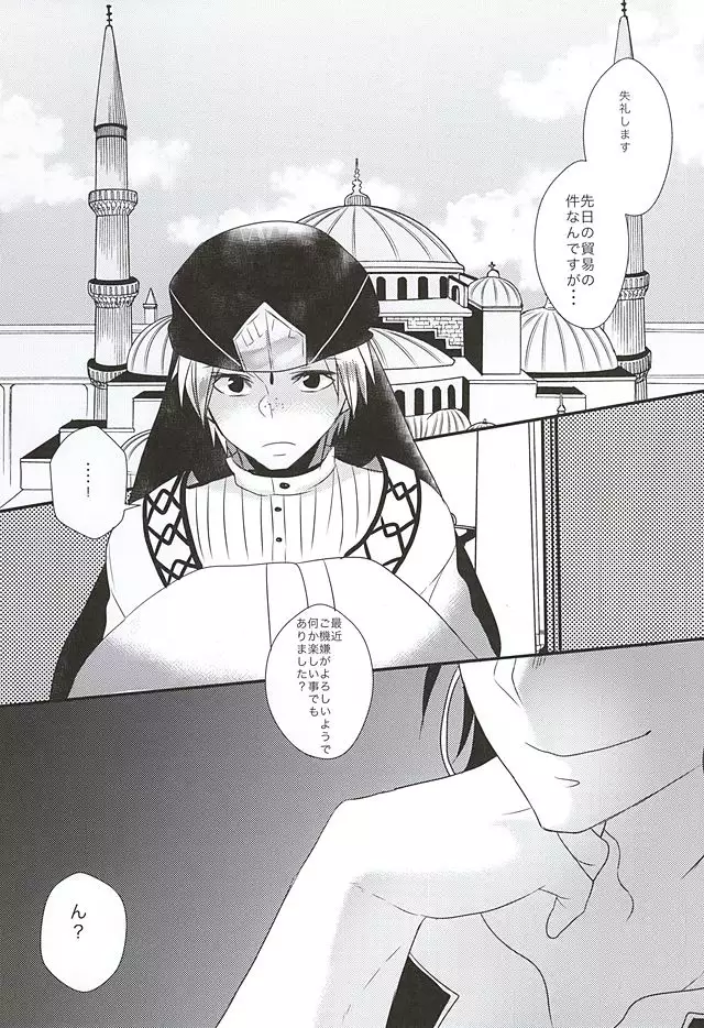 Shindoria Daizaichuu ni Hemegimi o Choukyou Shitemita