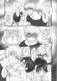 (C91) [cacho*cacho (Morihisa Iku)] Super Darling Bakugou Katsuki (Boku no Hero Academia)