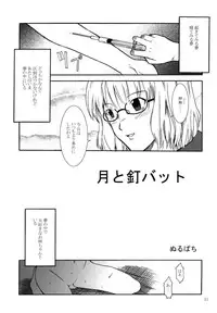 (C65) [Group Hinoran (Various)] 7in. 2003 Fuyu