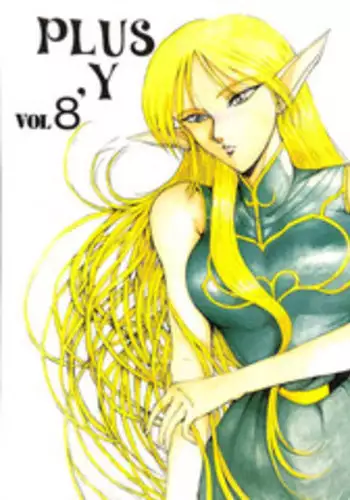[Team Plus-Y (Takanabe Chitose, Haniwa Pao)] PLUS-Y Vol.8 (Ah! My Goddess, Zettai Muteki Raijin-Oh)