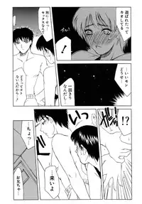 [Yamaoka Koutetsurou] Hitoduma Ecchi