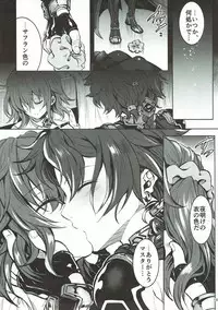 (C92) [sirojio (Kiryuu Mina)] Alexander-kun to Gudako-chan to jamu (Fate/Grand Order)