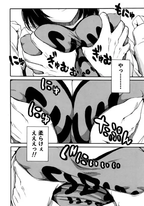 Seifuku no Oku no Kimochi Toko