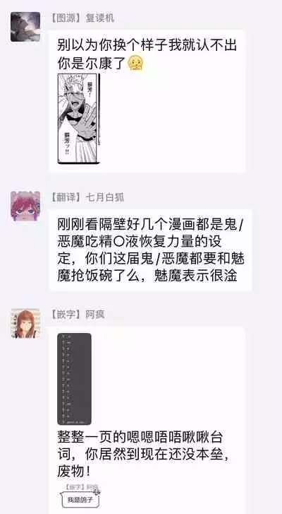 Oni no Esa ja Arimasen | 我才不是妖怪的食物 1-6完结