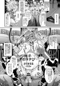 [Mifune Seijirou] Kyouin Kangoku Kitan [Digital]