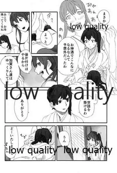 Akagi x Kaga Shinkon Shoya Anthology - 1st bite