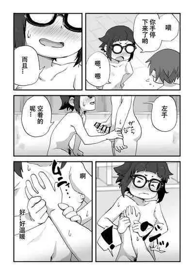 Boku wa Manken Senzoku Nude Model | 我是漫研専属裸体模特