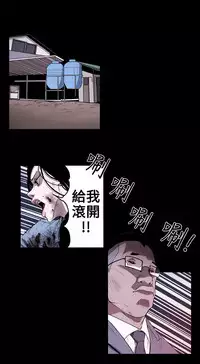 Honey trap 甜蜜陷阱 ch.8-14 (chinese)