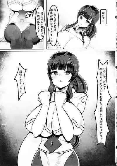 (C102) [Fuwafuwa Raidou] Ero Trap Dungeon Mae no Chinpo-ya-san