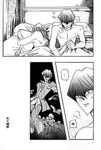 Umiyori Fukaku (Yu-gi-oh!) [Chinese]