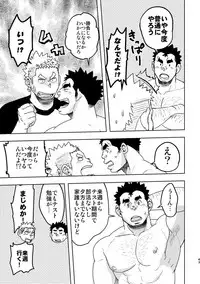 Mouhou Gakuen Suikyuubu 4