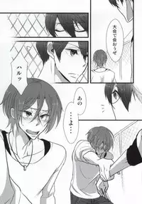 (Renai Jiyuugata! Natsu Honban) [YAMY (Mukko)] Orca Syndrome (Free!)