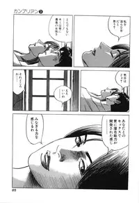 [Miyama Noboru] Cambrian Vol. 3