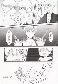 (C77) [Sunege 6061 (Kuroko)] Imonyota (Axis Powers Hetalia)