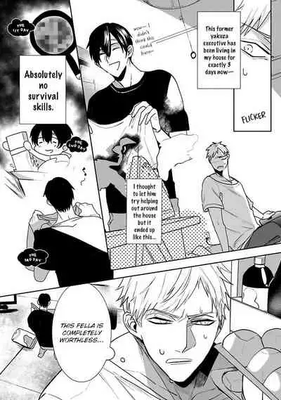 Tora no Ejiki | You are my prey 1-4