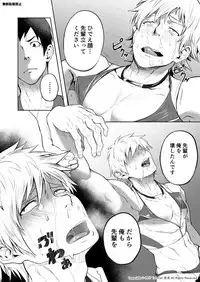 [TomCat (Keita)] Jitorina Try 2 [Digital]