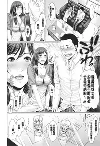 [gonza] Midaraane to Jyukunikuduma [Chinese] [老实人重嵌]