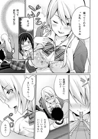 [Yukino] Abunai Arbeit! Nurechau Nude Model Ch. 1-6 [Digital]