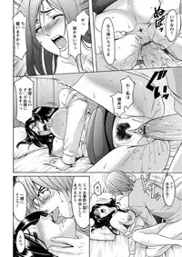 [Hoshino Ryuichi] Katei Kyoushi ga Ochiru made [Digital]