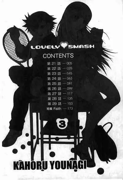 LOVELY SMASH 3 | 蜜桃完熟時3