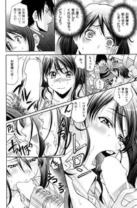 COMIC Shitsurakuten Vol.05 2011-11
