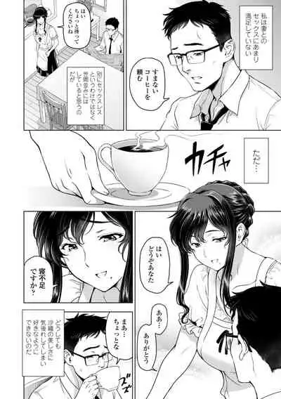 [Sena Youtarou] Nettori Netorare Bijin Tsuma Inniku Choukyou [Digital]