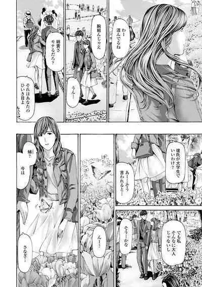 Oba Ane-sama to Koi Ecchi !