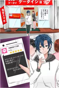 [DL Mate] Joushiki Henkan Appli ~ Ore no Kimeta Koto ni Dare mo ga Shitagau Sekai