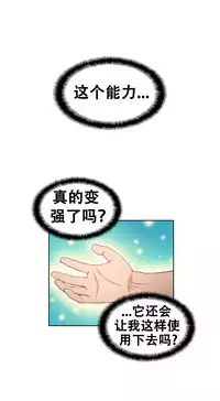 [BAK Hyeong Jun]Sweet Guy Ch.46-48(Chinese)(FITHRPG6)