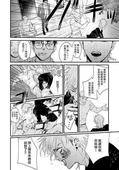 [miso] Koi Kogare Utae ~R.I.P.~ | 歌唱恋慕～R.I.P.～ Ch. 1-6 + 最终话[Chinese] [冒险者公会] [Digital] [完结]