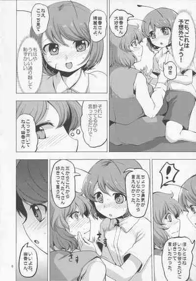 [Chicken Nugget Gyuuniku Aji (Sadahiro)] Horoyoi Hachimitsu Lemon (Touhou Project)