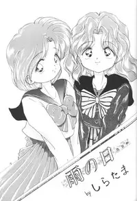 (C47) [Laichi (Mizutama, Shiratama)] Moon Light Vol. 7 Mizu Ga Todomaranai (Bishoujo Senshi Sailor Moon, Tenchi Muyou!)