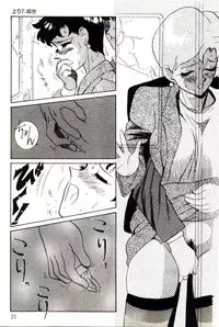 [Heaven-11] Mitsu Nyuu Koku