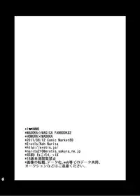 [ErotIs (Narita Koh)] I LOVE HMMD (Puella Magi Madoka Magica) [Digital]