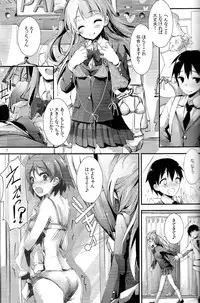 (SC63) [Yagisaki Ginza (Yagami Shuuichi)] sweet&sweet chu-pet (Love Live!)