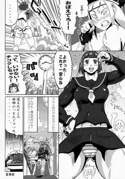 (COMITIA134) Sora wa Chimidoro (Sorahachi Midoro)] Kinniku Mahou Shoujo Six-pack