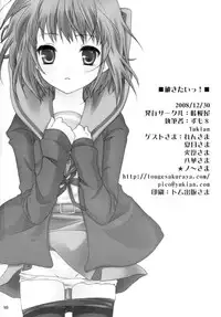 (C75) [Tougesakuraya (Yukian, Zumo8)] Yabukitai! (The Melancholy of Haruhi Suzumiya)