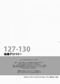 (SC48) [Panda 4gou (Shima Kyousuke)] CONTRIBUTION