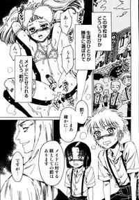 [Anthology] Ero Shota 19 - Otokonoko X Otokonoko