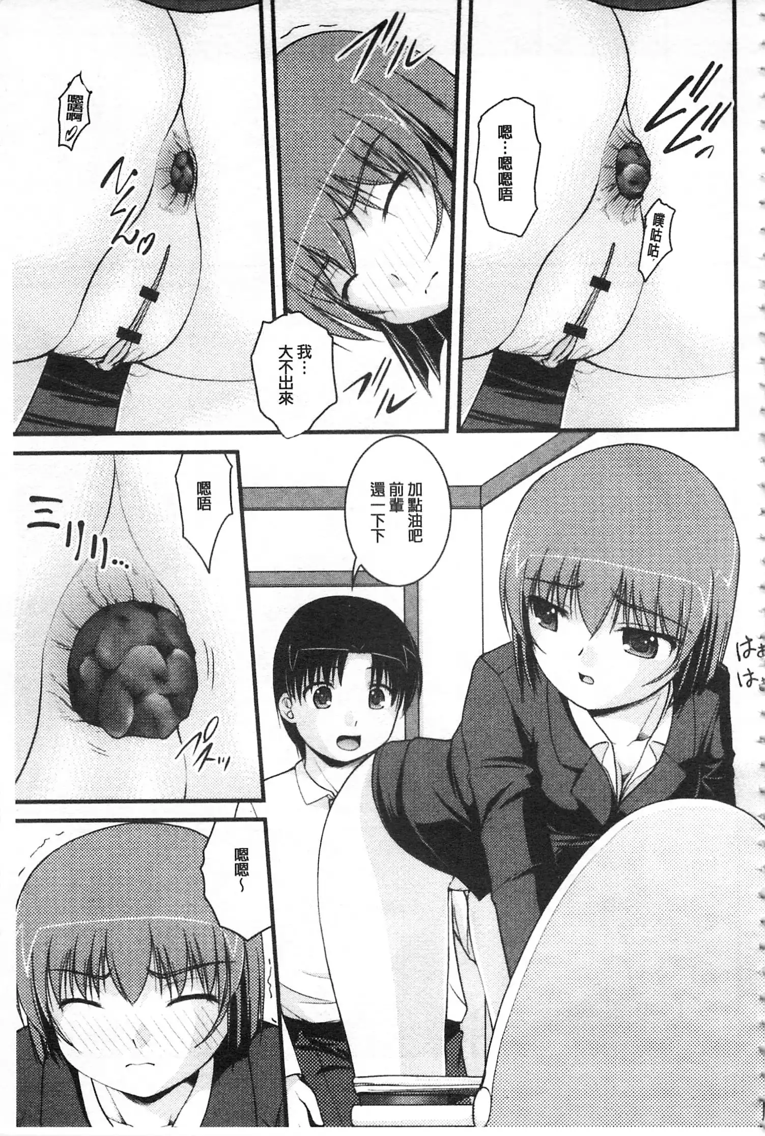 Kanojo ga suru Futokute Katai Mono